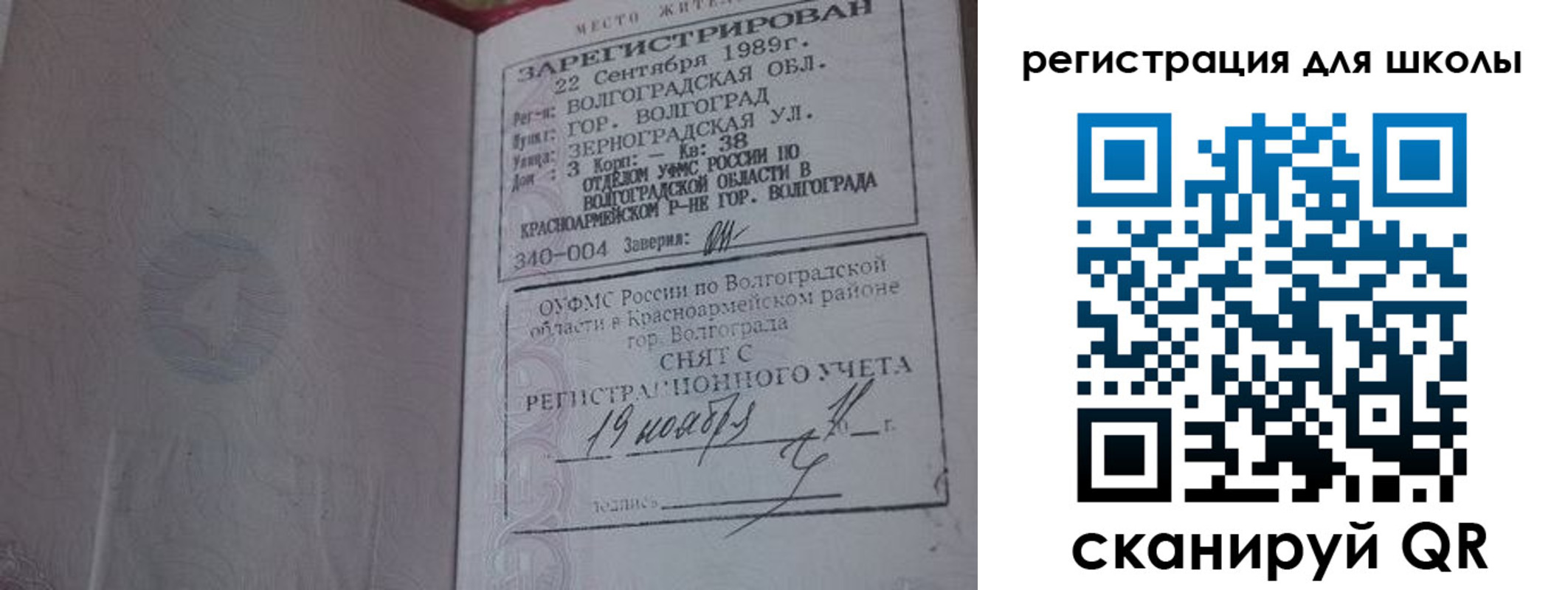 временная регистрация законно в Барнауле