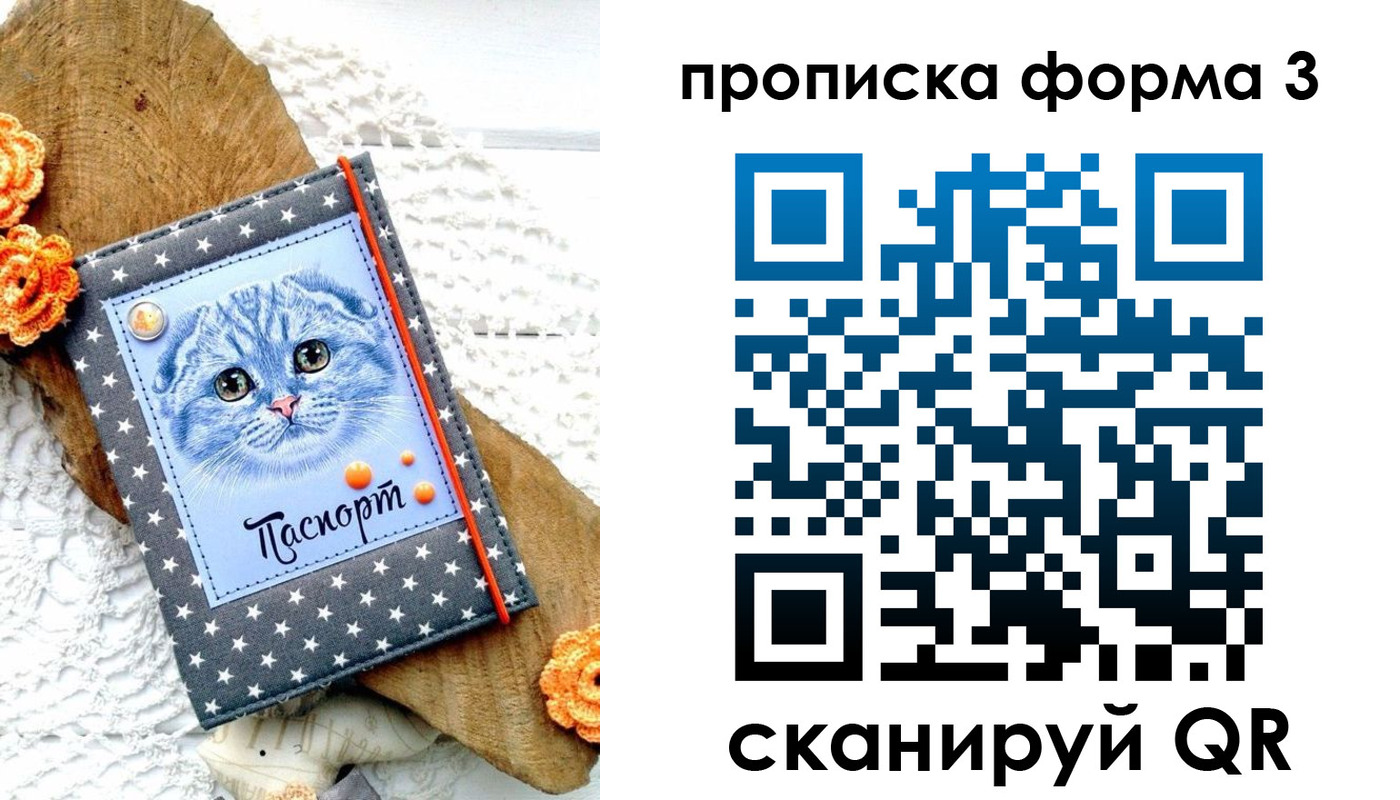 прописка поиск в Барнауле