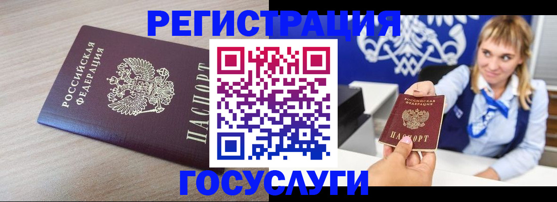 прописка для военкомата в Барнауле
