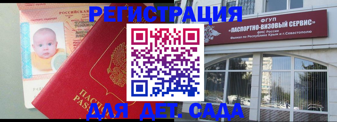 временная регистрация купить в Барнауле