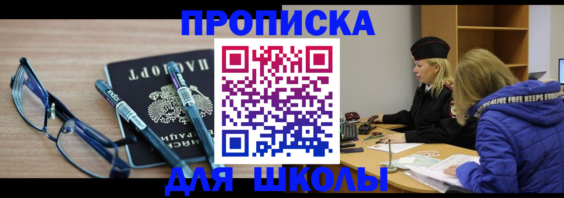 временная регистрация госуслуги в Барнауле