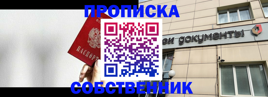 регистрация для школы в Барнауле