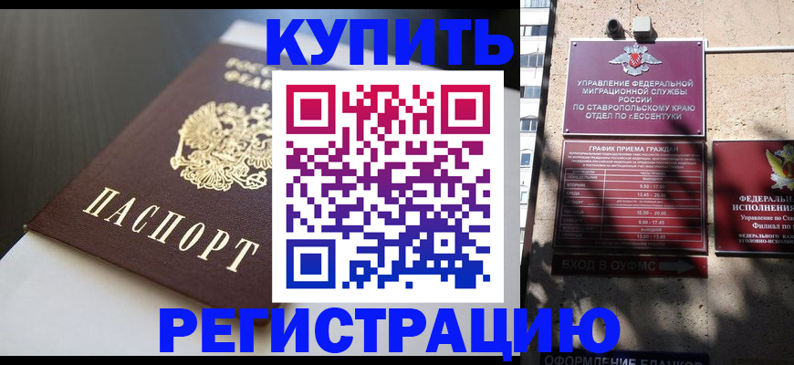 найти адрес прописки в Барнауле